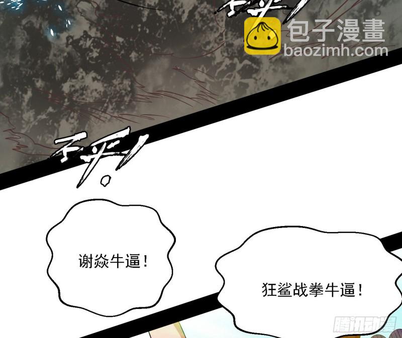 🍘我为邪帝 八难受挫和谢焱的决胜一击 第5页