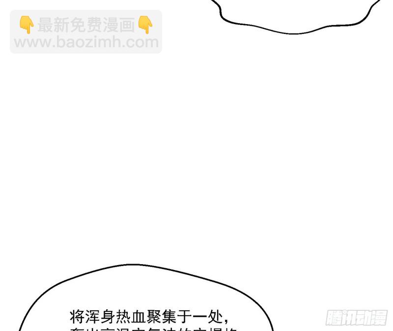🍘我为邪帝 八难受挫和谢焱的决胜一击 第7页