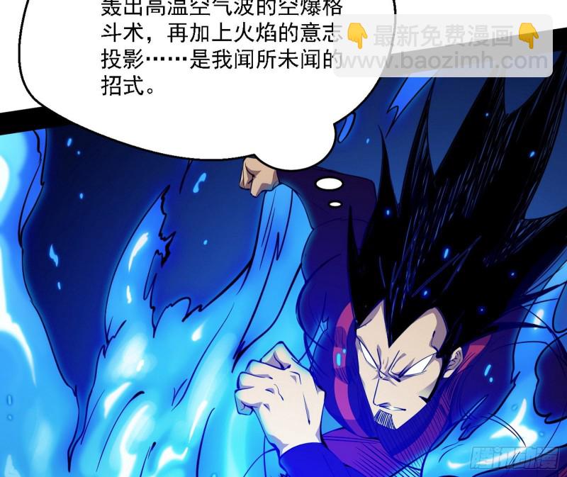 🍘我为邪帝 八难受挫和谢焱的决胜一击 第8页