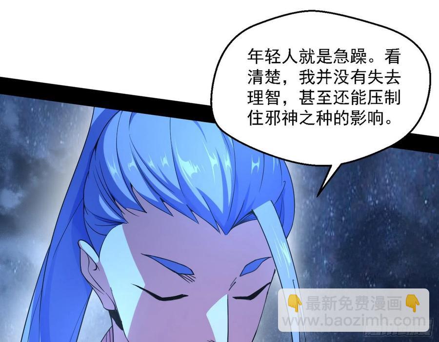 🍘我为邪帝 花间元灵对决S级格斗家 第16页