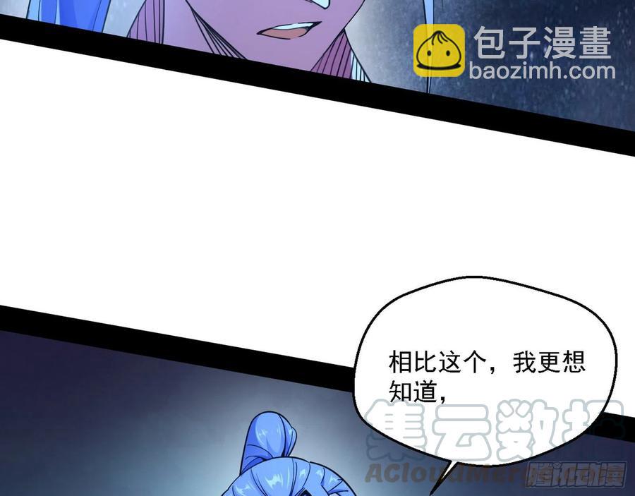 🍘我为邪帝 花间元灵对决S级格斗家 第17页