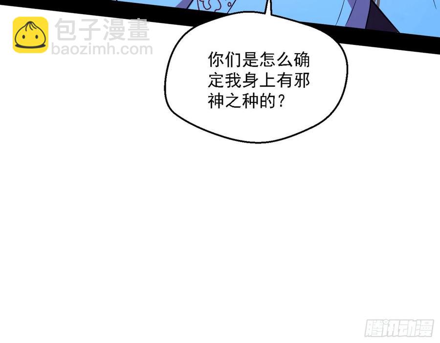 🍘我为邪帝 花间元灵对决S级格斗家 第19页