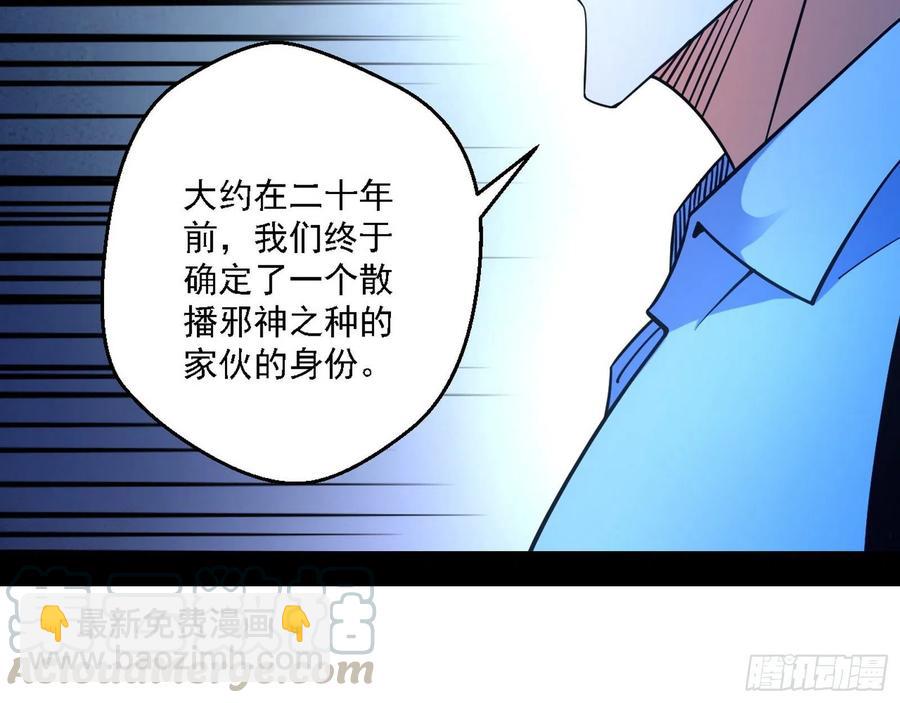 🍘我为邪帝 花间元灵对决S级格斗家 第21页