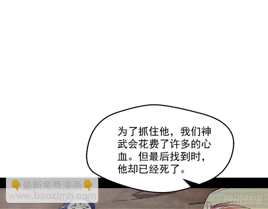 🍘我为邪帝 花间元灵对决S级格斗家 第22页
