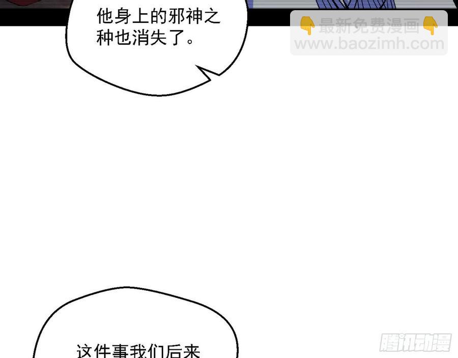 🍘我为邪帝 花间元灵对决S级格斗家 第24页