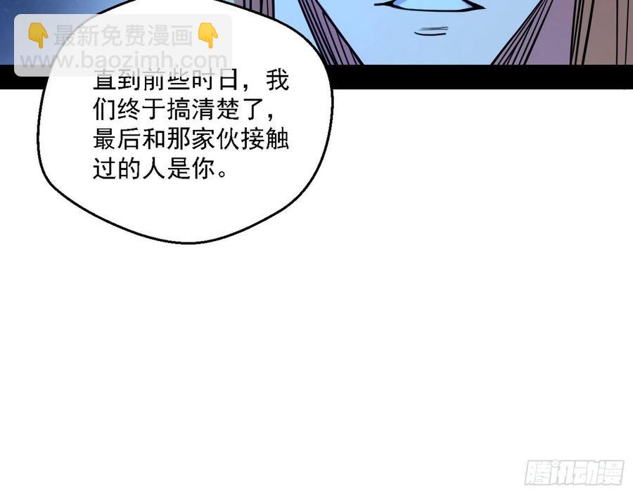 🍘我为邪帝 花间元灵对决S级格斗家 第26页