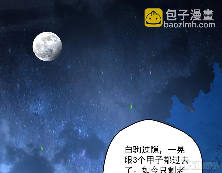 🍘我为邪帝 花间元灵对决S级格斗家 第3页