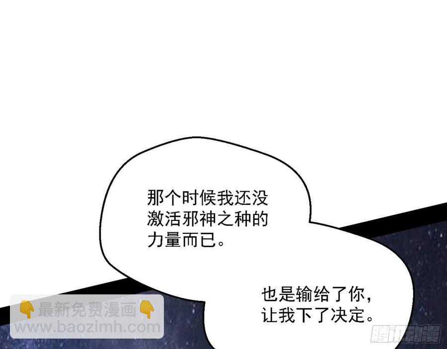 🍘我为邪帝 花间元灵对决S级格斗家 第32页
