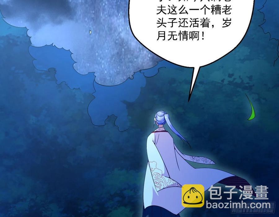 🍘我为邪帝 花间元灵对决S级格斗家 第4页