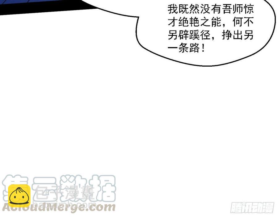 🍘我为邪帝 花间元灵对决S级格斗家 第41页
