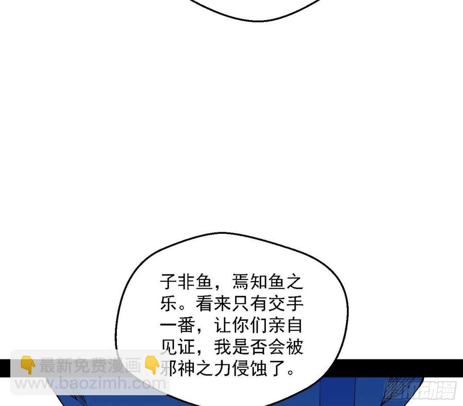 🍘我为邪帝 花间元灵对决S级格斗家 第46页