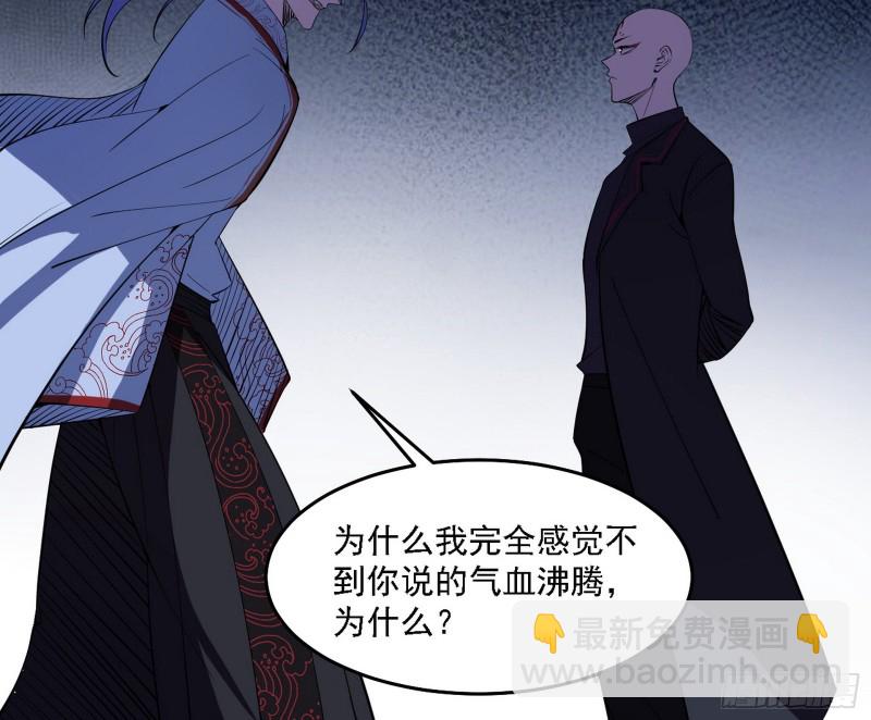 🍘我为邪帝 翻脸 第11页