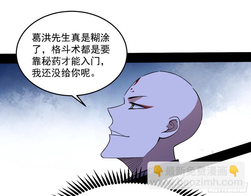 🍘我为邪帝 翻脸 第13页