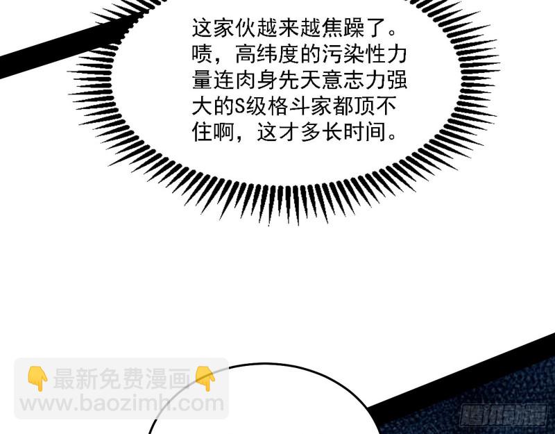🍘我为邪帝 翻脸 第14页