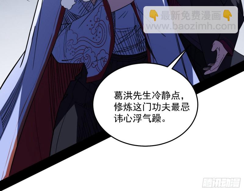 🍘我为邪帝 翻脸 第16页