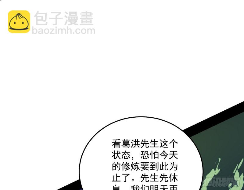 🍘我为邪帝 翻脸 第17页