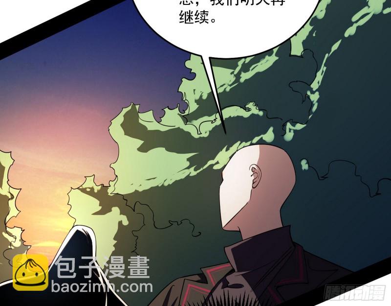 🍘我为邪帝 翻脸 第18页