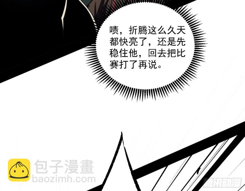 🍘我为邪帝 翻脸 第19页