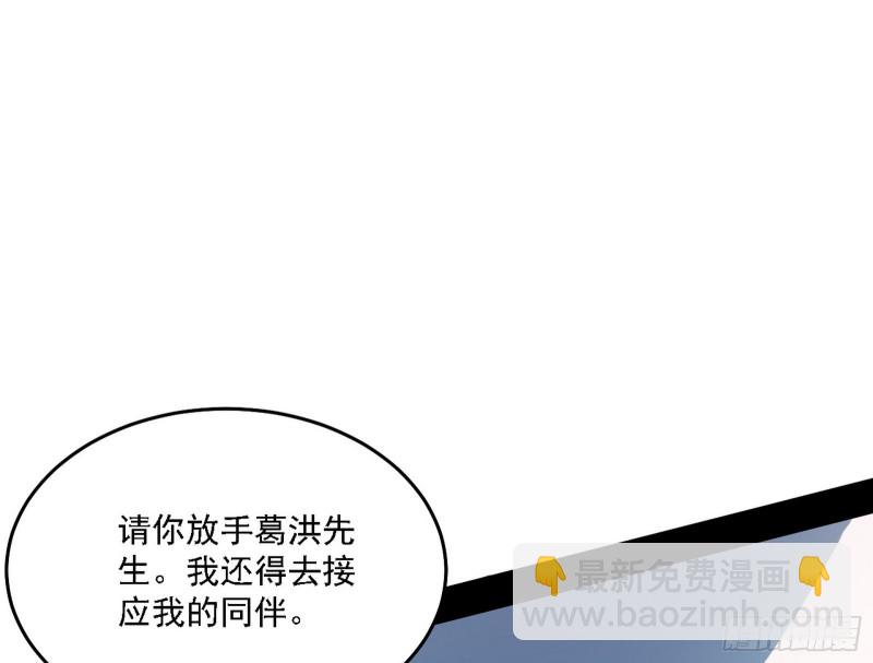 🍘我为邪帝 翻脸 第23页