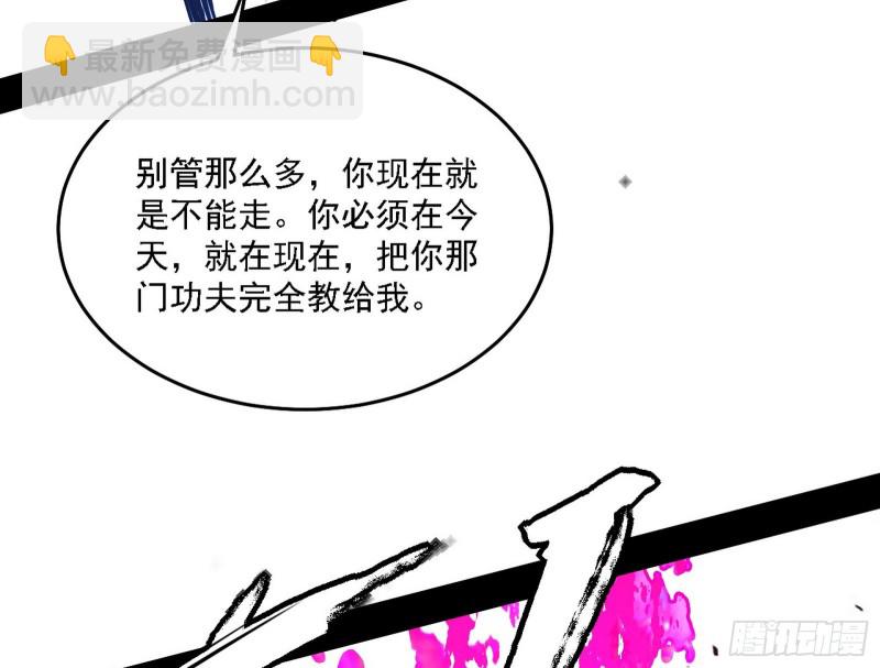 🍘我为邪帝 翻脸 第27页