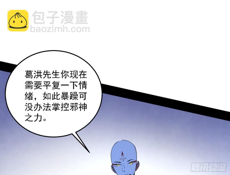 🍘我为邪帝 翻脸 第35页