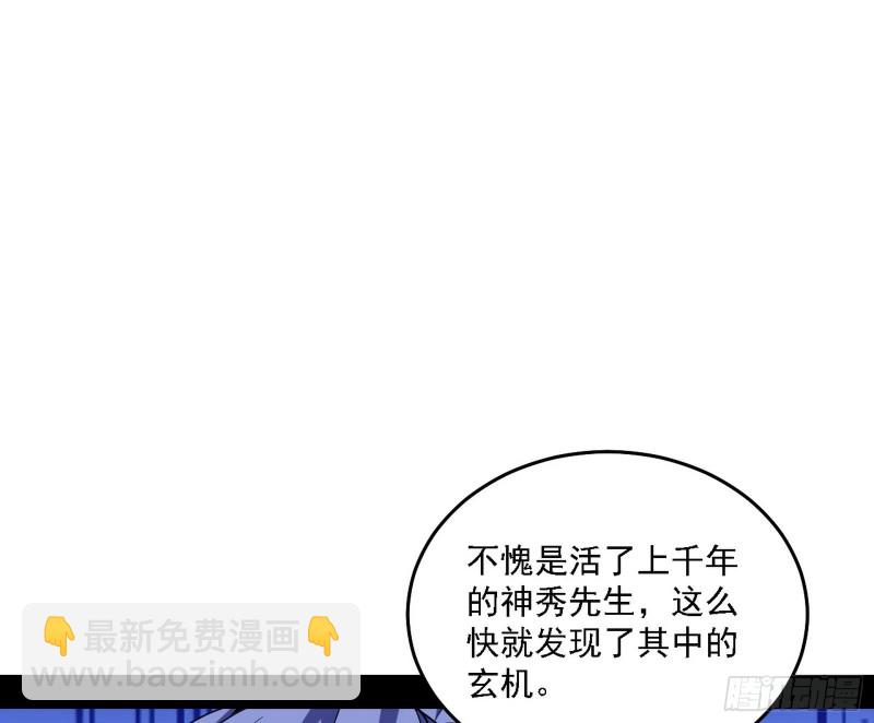 🍘我为邪帝 翻脸 第5页