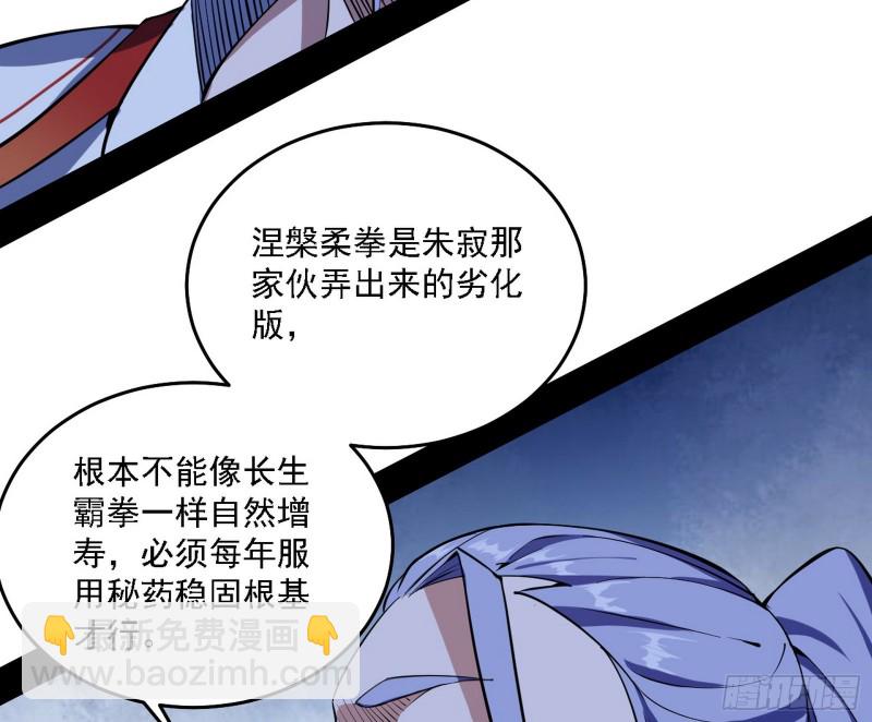 🍘我为邪帝 翻脸 第7页