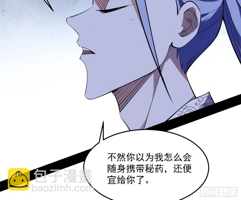 🍘我为邪帝 翻脸 第8页