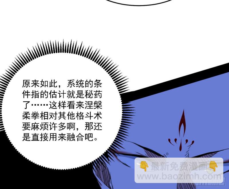 🍘我为邪帝 翻脸 第9页