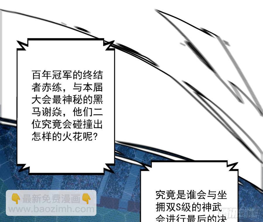 🍘我为邪帝 谢焱VS赤练 第3页