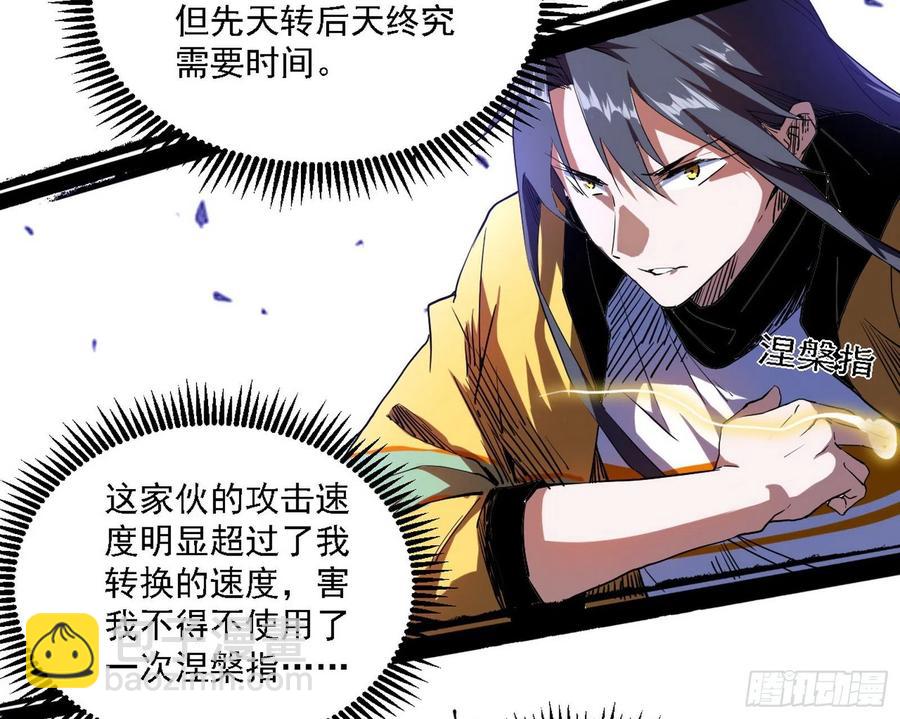 🍘我为邪帝 谢焱VS赤练 第40页