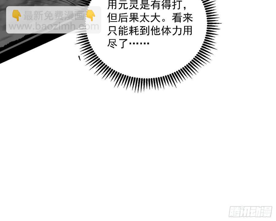 🍘我为邪帝 谢焱VS赤练 第44页