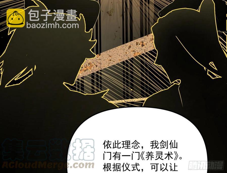 🍘我为邪帝 上官姐妹的守护灵 第21页