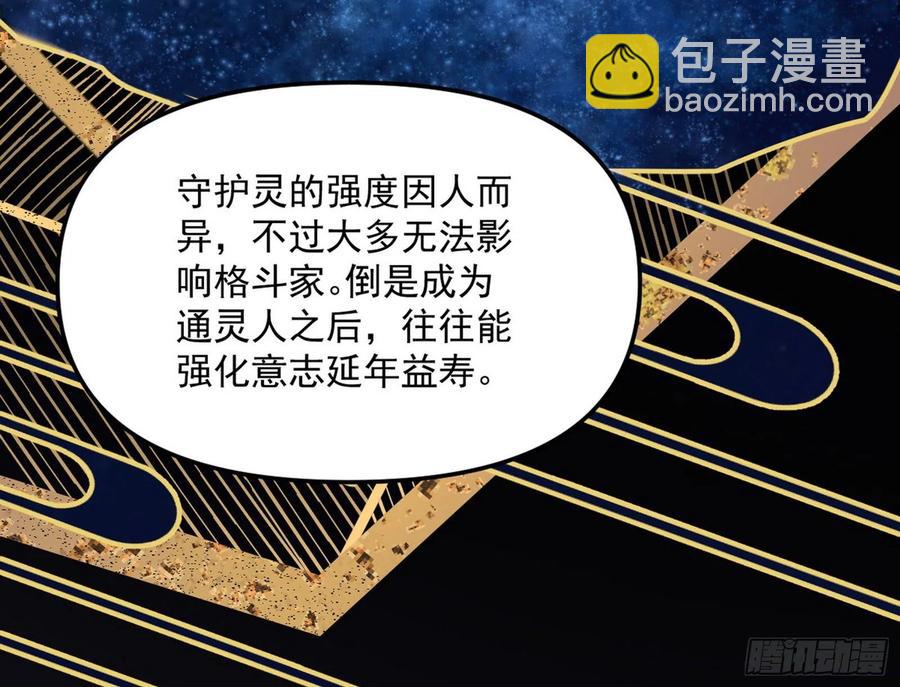 🍘我为邪帝 上官姐妹的守护灵 第24页