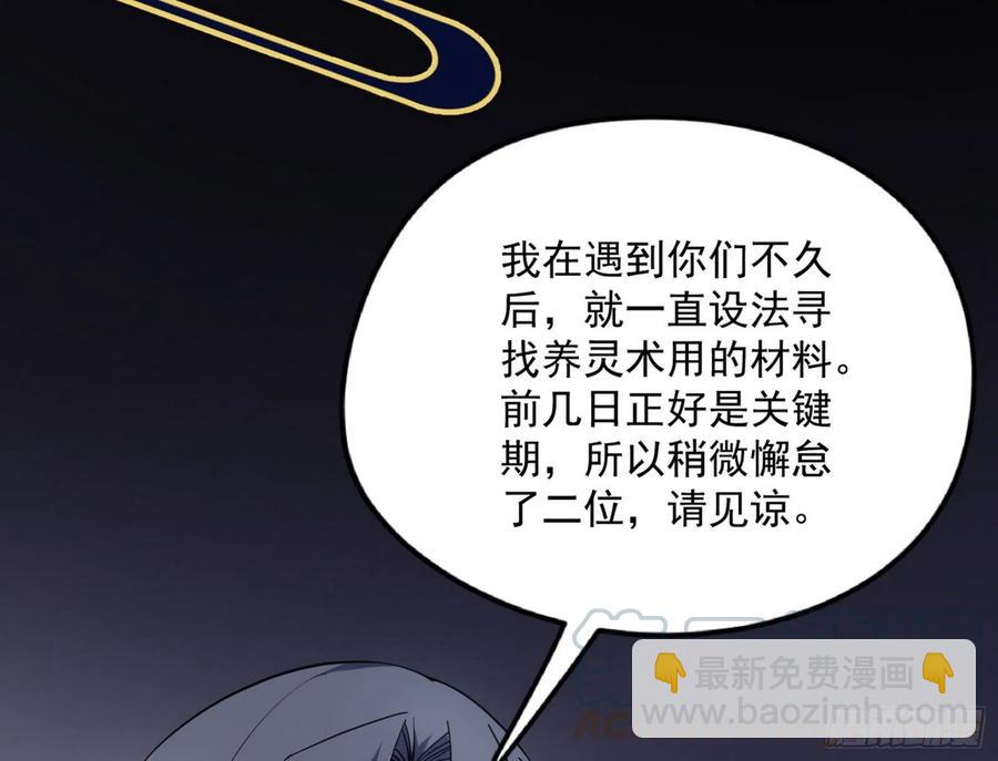 🍘我为邪帝 上官姐妹的守护灵 第25页