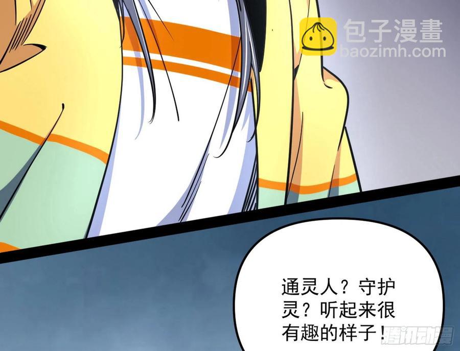 🍘我为邪帝 上官姐妹的守护灵 第27页