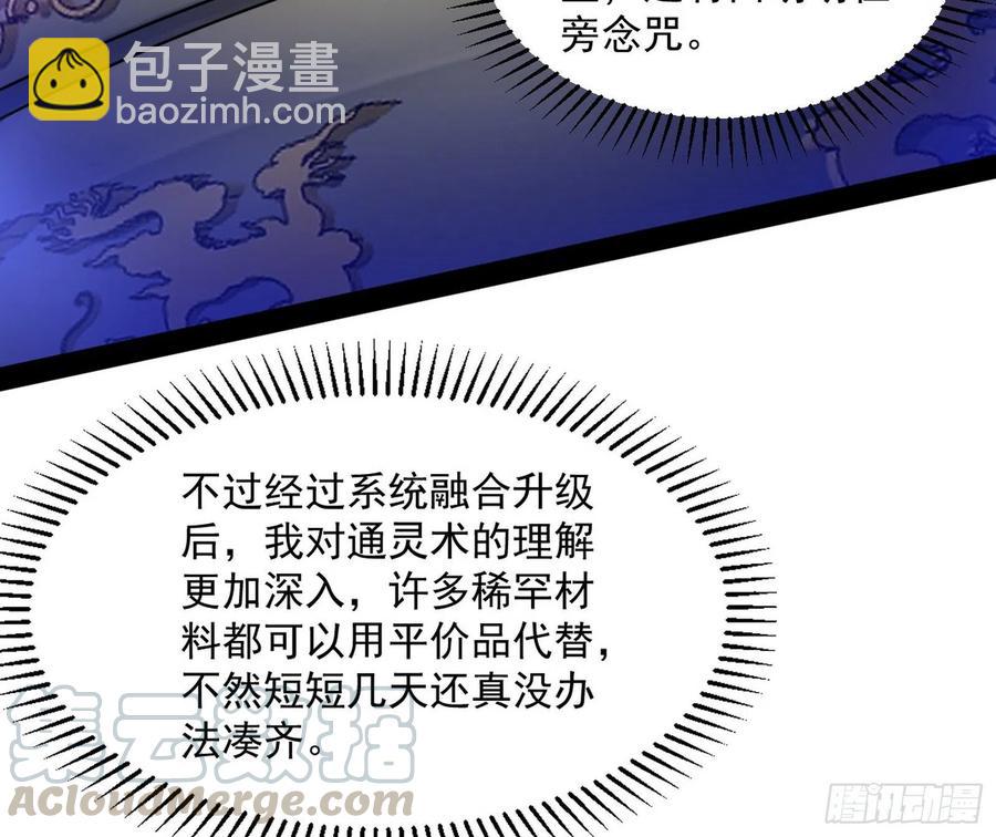 🍘我为邪帝 上官姐妹的守护灵 第33页