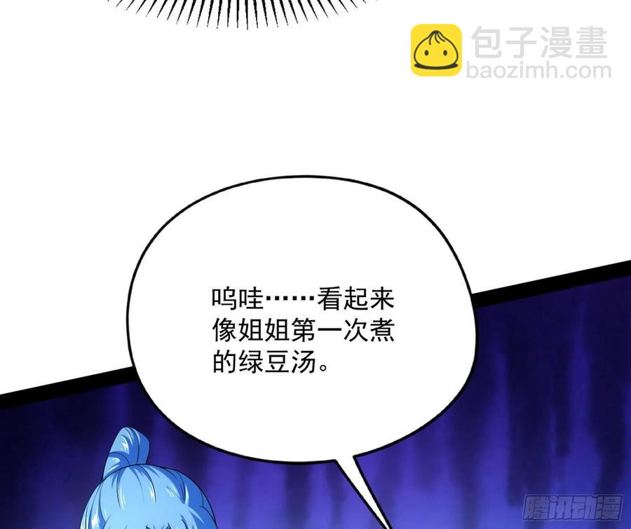 🍘我为邪帝 上官姐妹的守护灵 第34页