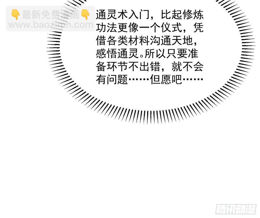 🍘我为邪帝 上官姐妹的守护灵 第38页