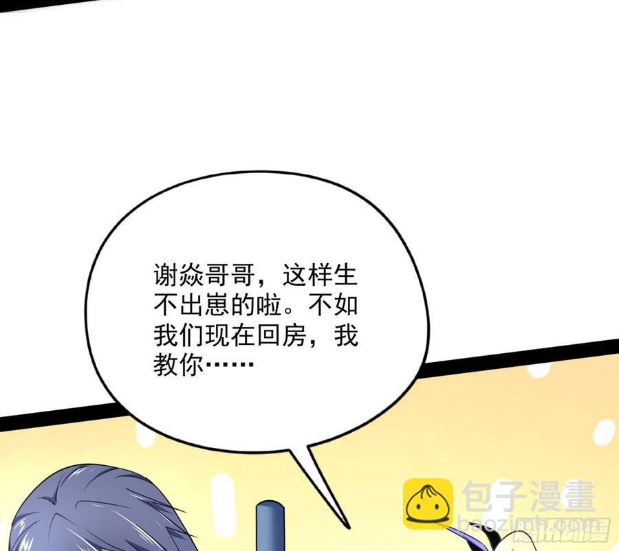 🍘我为邪帝 上官姐妹的守护灵 第8页