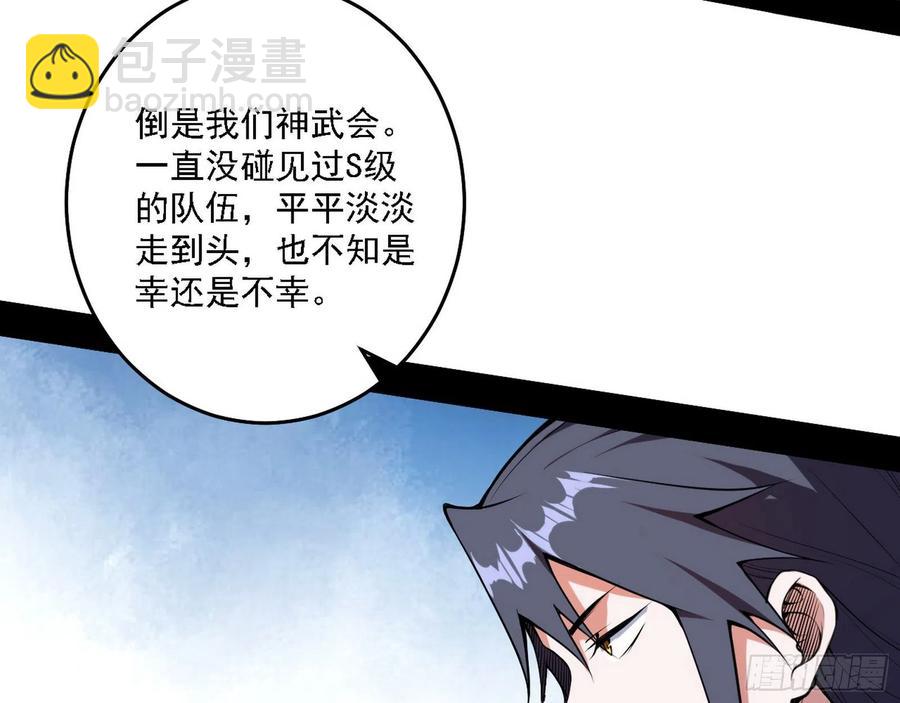 🍘我为邪帝 冠军来得太轻松 第11页