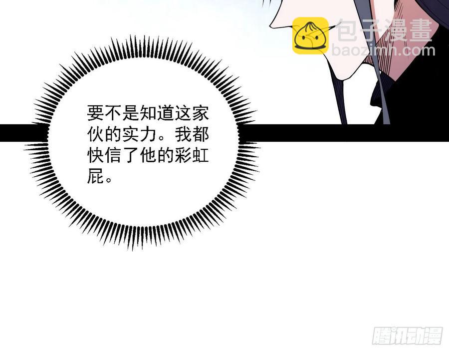 🍘我为邪帝 冠军来得太轻松 第12页