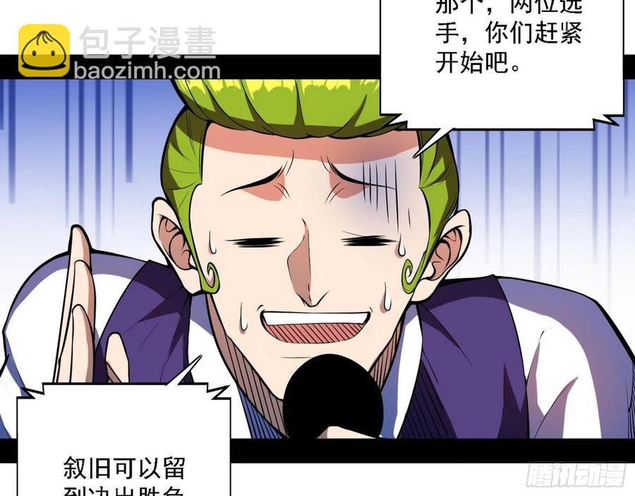 🍘我为邪帝 冠军来得太轻松 第14页
