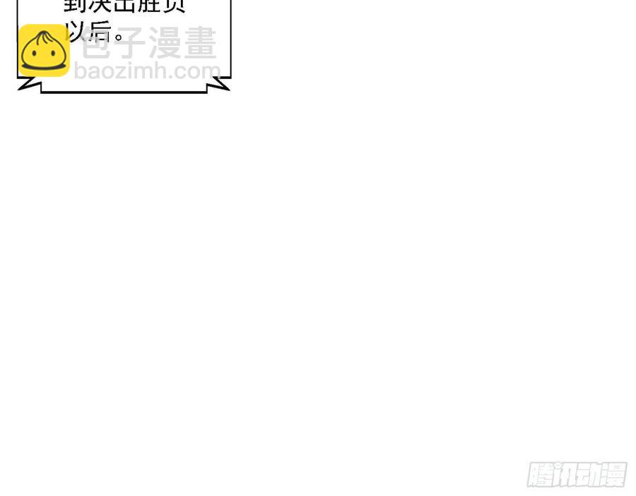 🍘我为邪帝 冠军来得太轻松 第15页