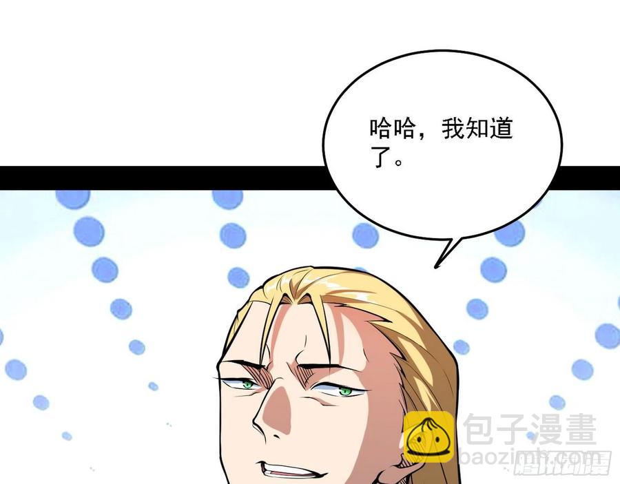 🍘我为邪帝 冠军来得太轻松 第16页
