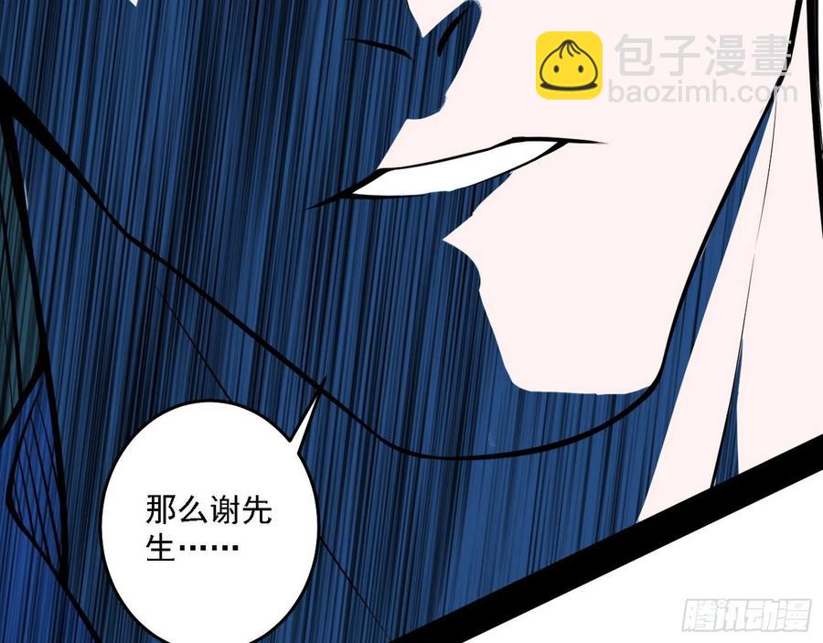 🍘我为邪帝 冠军来得太轻松 第19页