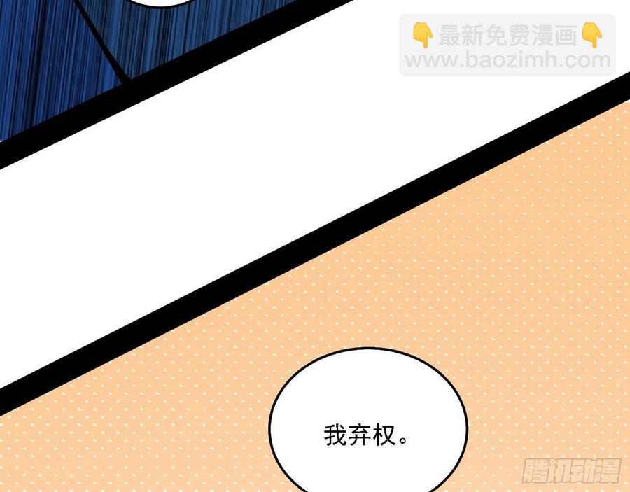 🍘我为邪帝 冠军来得太轻松 第20页