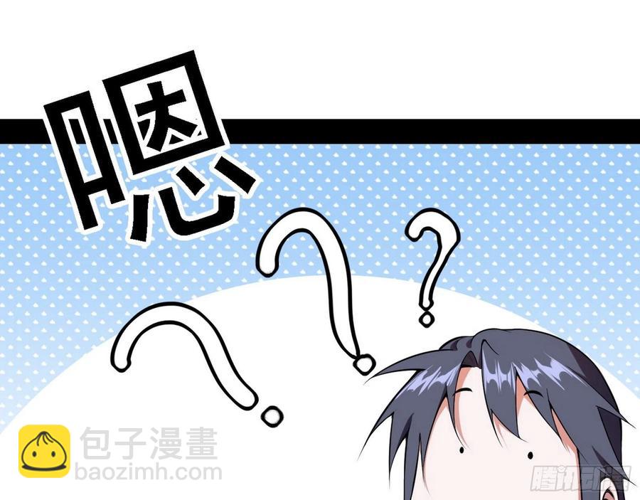 🍘我为邪帝 冠军来得太轻松 第23页