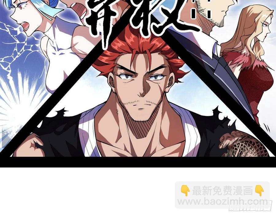 🍘我为邪帝 冠军来得太轻松 第26页