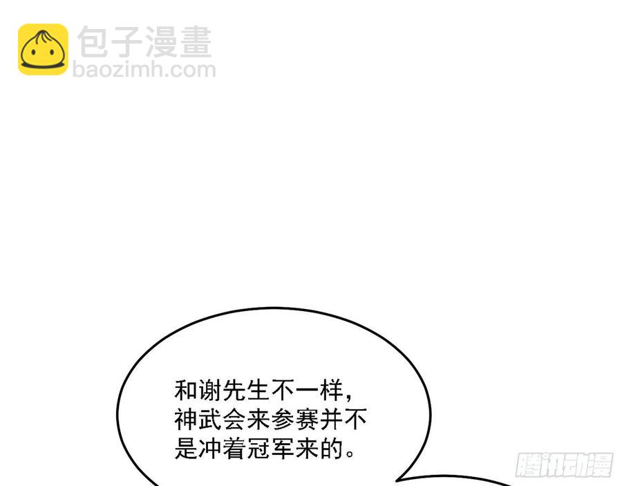 🍘我为邪帝 冠军来得太轻松 第27页